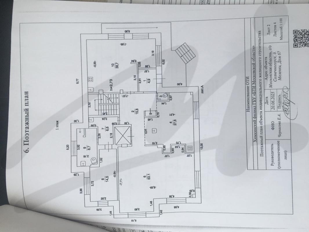 Продажа дома, 635м <sup>2</sup>, 3000 сот., Меленки, Меленки д